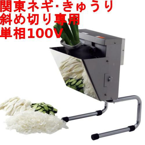 ハッピージャパン 電動 斜め切り機 シャライサー OBS-01 幅333×奥行405×高さ491