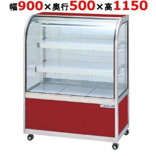 大穂製作所 冷蔵ケーキショーケース 後引戸 OHGU-Tf-900B（旧型式：OHGU-Td-900B） 幅900×奥行500×高さ1150mm【送料無料】【新品】