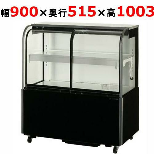 冷蔵ショーケース サンデン TSR-F090X 対面 店舗 業務用 冷蔵庫 洋菓子 