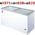 【受注生産】ダイレイ 冷凍ショーケース 温度帯（-50℃）超低温ショーケース 368L HFG-400e 幅1571×奥行638×高さ825(mm) 単相100V