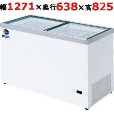 【受注生産】ダイレイ 冷凍ショーケース 温度帯（-50℃）超低温ショーケース 248L HFG-300e 幅1271×奥行638×高さ825(mm) 単相100V