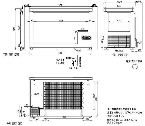 【受注生産】ダイレイ 冷凍ショーケース 温度帯（-50℃）超低温ショーケース 248L HFG-300e 幅1271×奥行638×高さ825(mm) 単相100V
