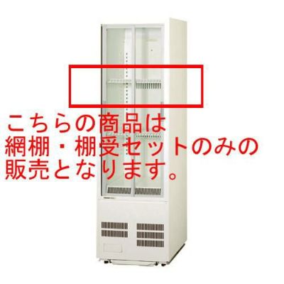 業務用/新品】 パナソニック 冷蔵ショーケース SMR-S75A，SMR-S75B用