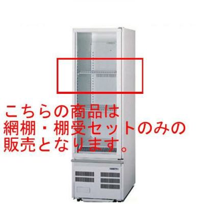 冷蔵ショーケース 業務用 SMR-T6 パナソニック（旧サンヨー） 網棚