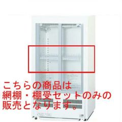 業務用/新品】 パナソニック 冷蔵ショーケース SMR-M48SA、SMR-M48SNB 