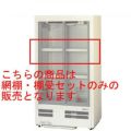 業務用/新品】 パナソニック 冷蔵ショーケース SMR-H129NB、SMR-H129N