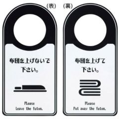 えいむ ドアプレート DP-009 ブラック