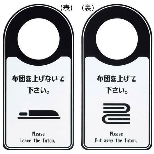 えいむ ドアプレート DP-009 ブラック