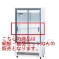 サンデン MUS-S54XE用網棚・棚受/RSH-MUSS54B