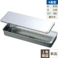 EBM 18-8 調味料入蓋付バット 4長型 435×145
