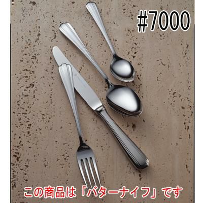 ST#7000 バターナイフ 12本セット