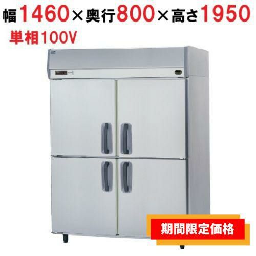 【パナソニック】縦型冷蔵庫 センターピラーレス SRR-K1581SB 幅1460×奥行800×高さ1950mm 単相100V