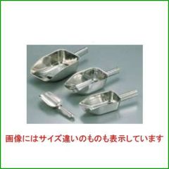 18-8氷スコップ 小