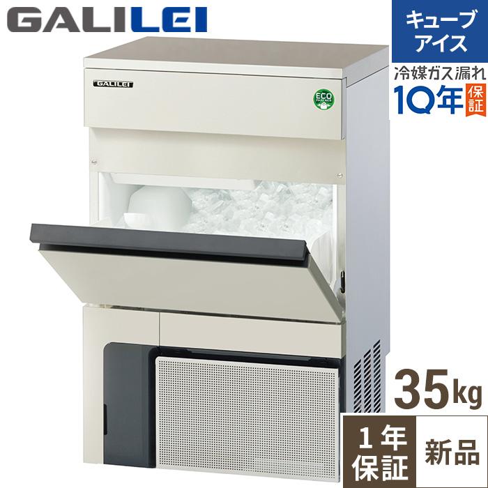 動確済み】2016年 フクシマガリレイ 業務用 全自動 製氷機 FIC-A35KT 