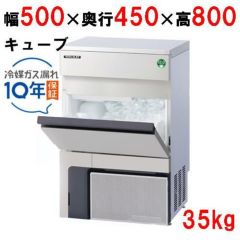 キューブアイスの通販ならテンポスドットコム