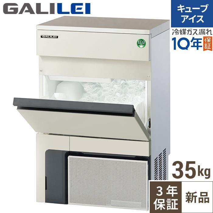 ☆中古品 フクシマ 製氷機 FIC-A35KT 35L 2016年製 横500×奥500×高 
