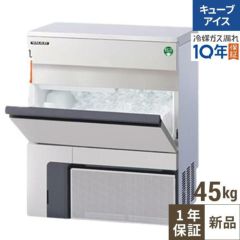【予約販売】【フクシマ】製氷機 45kgアンダーカウンタータイプ FIC-A45KT2 幅630×奥行450×高さ800mm
