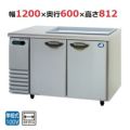 パナソニック サンドイッチコールドテーブル冷蔵庫 単相100V SUR-GS1261SA(旧型式：SUR-GS1261S） 幅1200×奥行600×高さ800mm