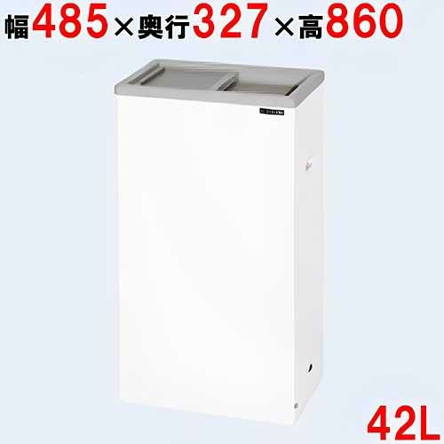 【在庫限り】サンデン 冷凍ストッカー 42L スライド扉タイプ PF-057XF(旧型式：PF-057X,PF-057XE) 冷凍庫  幅485×奥行327×高さ860