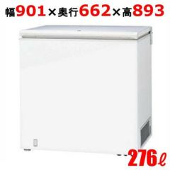 サンデン 冷凍ストッカー 冷凍庫 チェストフリーザー 276L SH-280XD(旧型式：SH-280XC)【送料無料】【業務用】