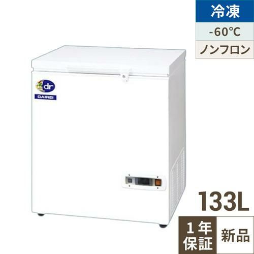 キャンペーン中 ダイレイ 冷凍ストッカー 133L -60度タイプ DF-140e 冷凍庫  幅720×奥行698×高さ848 単相100V
