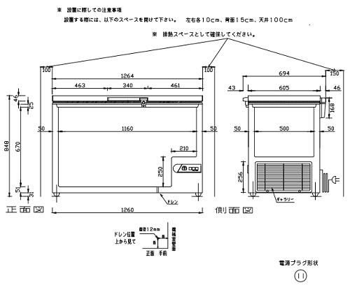 ダイレイ 冷凍ストッカー 365L -25度タイプ NPA-396 冷凍庫  幅1264×奥行694×高さ848 単相100V