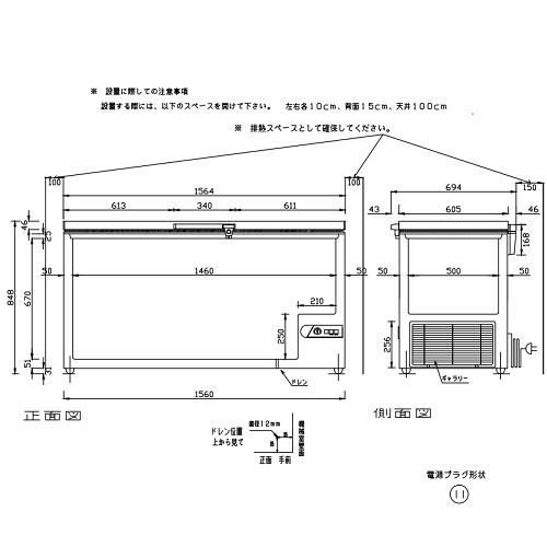 ダイレイ 冷凍ストッカーチェストタイプ（-25℃） チェストフリーザー 464L NPA-506 幅1560×奥行694×高さ848(mm) 単相100V
