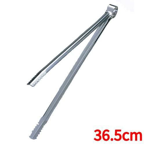 炭バサミ ステンレス 36.5cm