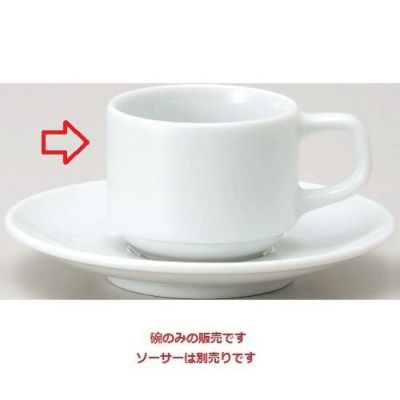 ベーシック ホワイト スタック エスプレッソ碗 Basic