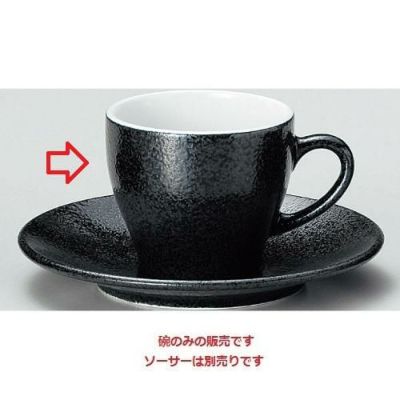 ユーラシア コーヒー碗 黒御影 Eurasia Black