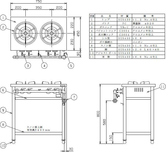 【マルゼン】ガステーブル スタンダードタイプ MGT-074DS 幅750×奥行450×高さ800mm