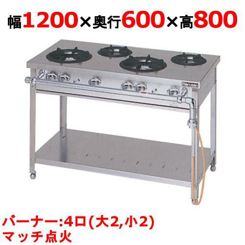 業務用/新品】【マルゼン】ガステーブル 4口 スタンダードタイプ MGT 