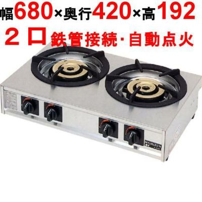 【マルゼン】卓上ガステーブルコンロ 親子 2口（大2） M-222C 幅680×奥行420×高さ160mm
