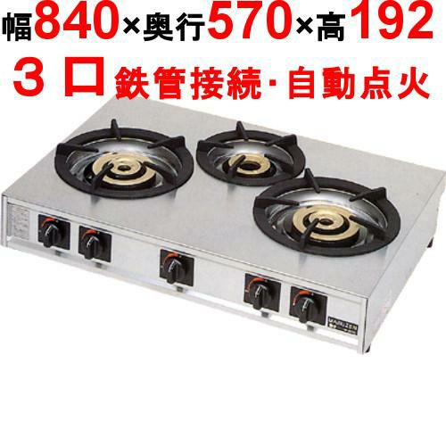 【マルゼン】ガステーブルコンロ ＜親子＞ M-223C 幅840×奥行570×高さ160mm
