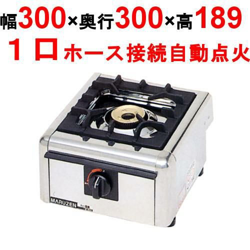 M-821C ガステーブルコンロ＜ニュー飯城＞【マルゼン】