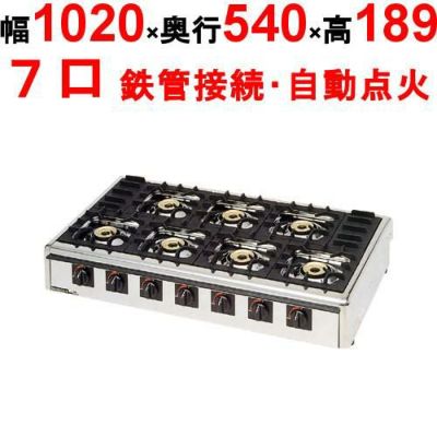 【マルゼン】ガステーブルコンロ ＜ニュー飯城＞ M-827C 幅1020×奥行540×高さ164mm