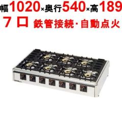 【マルゼン】ガステーブルコンロ ＜ニュー飯城＞ M-827C 幅1020×奥行540×高さ164mm
