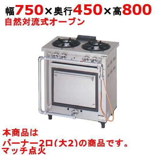 業務用/新品】【マルゼン】ガスレンジ 2口 デラックスタイプ 