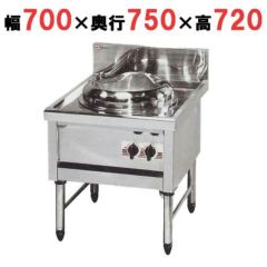 業務用/新品】【マルゼン】中華レンジ スタンダードタイプ 外管式 1口