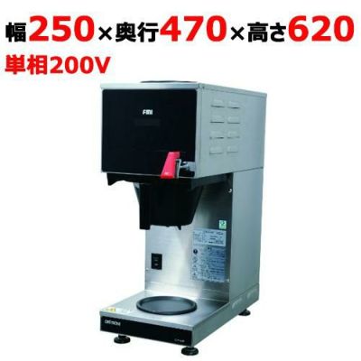 業務用/新品】【FMI】コーヒーマシン CT-BR【送料無料