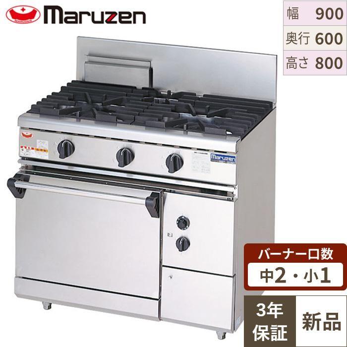 予約販売 業務用 新品 マルゼン ガスレンジ 3口 デラックスタイプ Mgrd 096d 幅900 奥行600 高さ800mm 送料無料 幅1500未満 業務用厨房機器 調理道具 家具 食器の通販 買い取りサイト テンポスドットコム