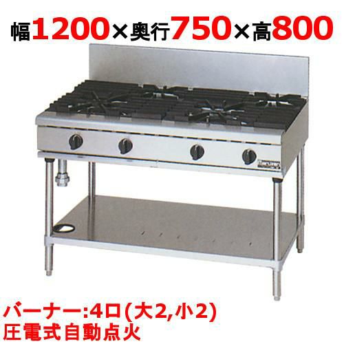 【マルゼン】ガステーブル 4口 RGT-1274D (旧型式RGT-1274C) 幅1200×奥行750×高さ800mm