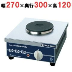 業務用/新品】【エイシン】電気コンロ NE-100K(1連) /送料無料 幅370 