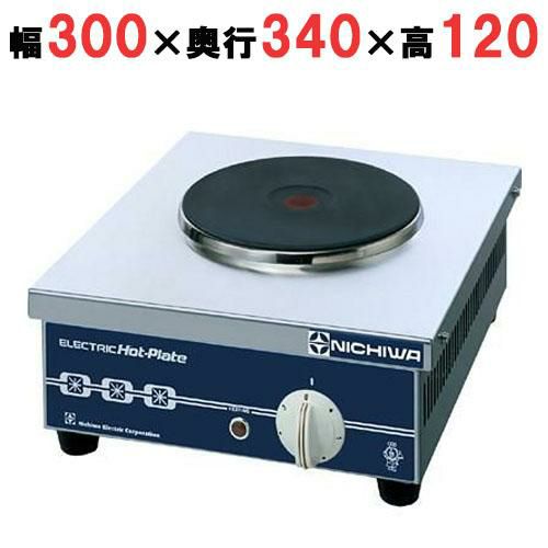 【ニチワ】電気コンロ 単相200V THP-2 幅300×奥行340×高さ120mm