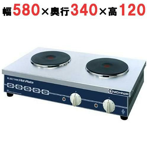 【ニチワ】電気コンロ 2連 単相200V THP-2W 幅580×奥行340×高さ120mm