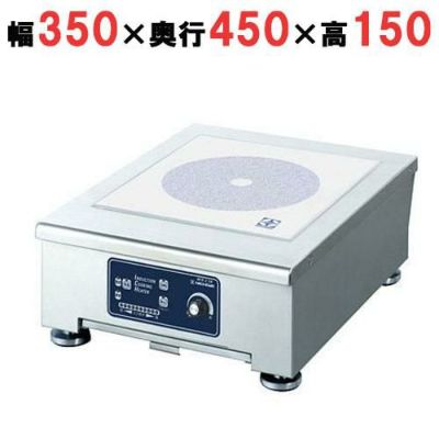 【業務用/新品】 ニチワ IH調理器 卓上タイプ 1連 2.5kW　MIR-2.5NT 【送料無料】 幅350×奥行450×高さ150