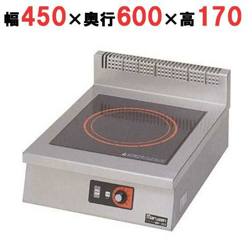 【マルゼン】IH調理器 卓上型 単機能3kW　MIH-03C  幅450×奥行600×高さ170
