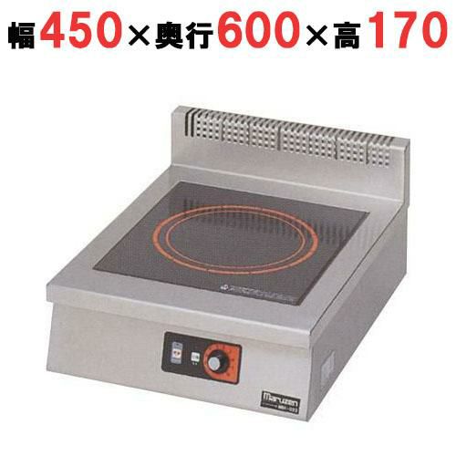 【マルゼン】IH調理器 卓上型 単機能5kW　MIH-05C  幅450×奥行600×高さ170