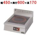 MIH-05C 【マルゼン】IH調理器 卓上型 単機能5kW 幅450×奥行600 MIH-05C 【マルゼン】IH調理器 卓上型 単機能5kW 幅450×奥行600