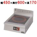 【マルゼン】IH調理器 卓上型 単機能6kW　MIH-06C  幅450×奥行600×高さ170